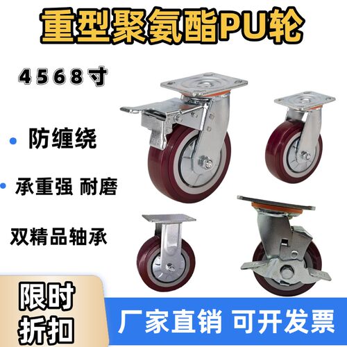 重型万向轮5寸聚氨酯工业脚轮