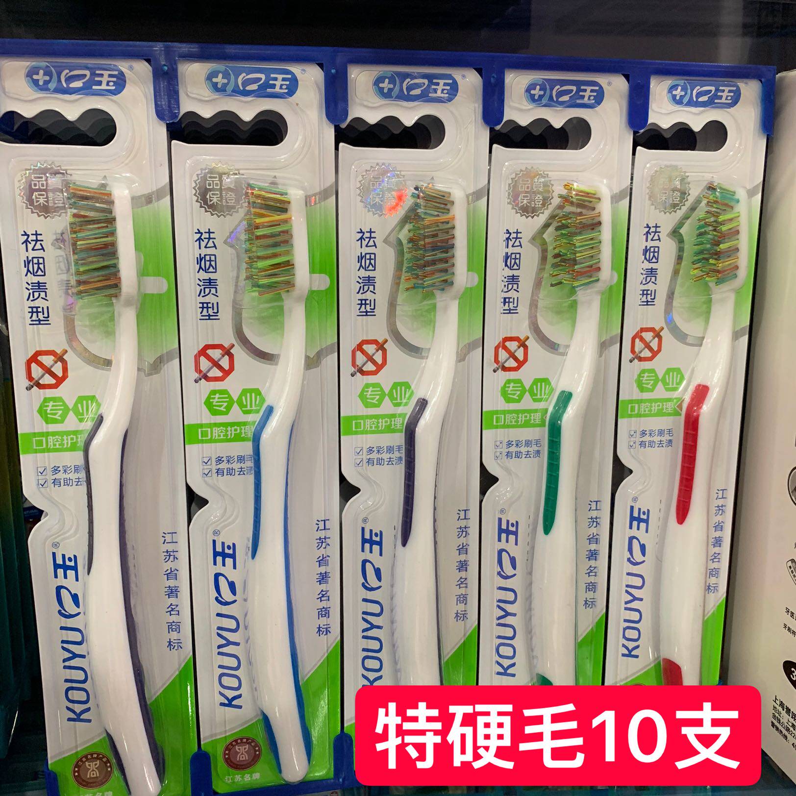 超硬毛牙刷大头去烟渍成人款美白