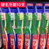 特价 包邮 口玉kt03硬毛牙刷中硬毛牙刷成人家庭装 待客牙刷10支
