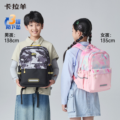 卡拉羊1-3-6年级小学生书包大容量减负男户外游学包轻便双肩背包