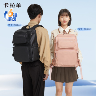 卡拉羊双肩包男减震中学生专业减负初中生书包商务电脑双肩背包