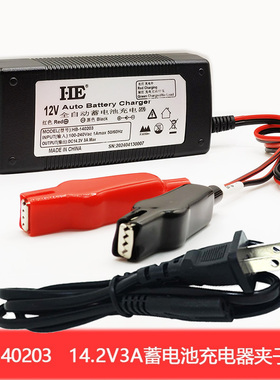 12V铅酸蓄电池充电器12AH 14AH17AH 20AH电瓶充电机14.2V3A电源HE