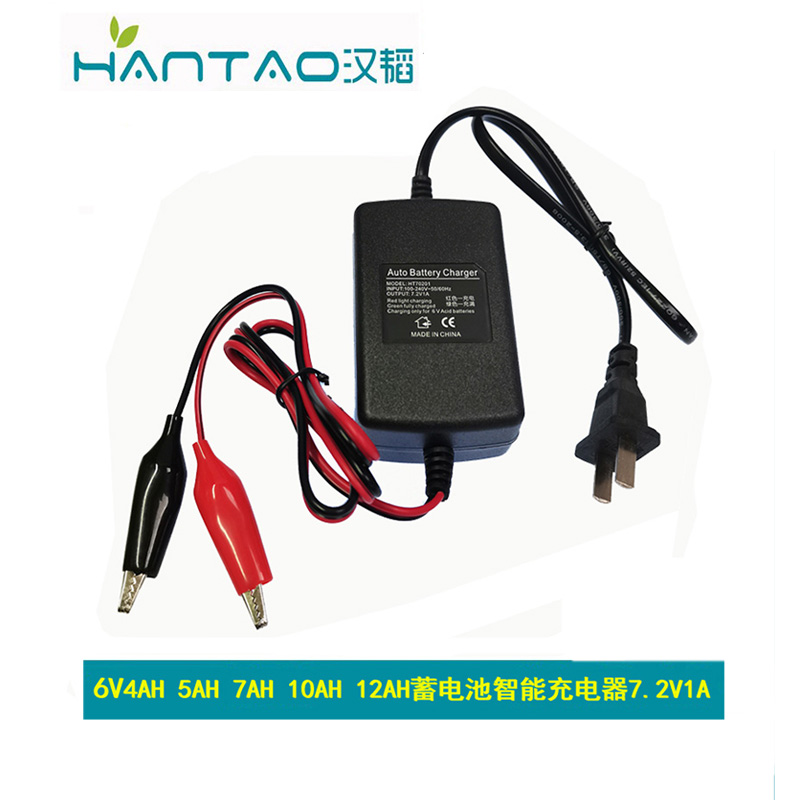 6V童车蓄电池电瓶充电器7.2V1A