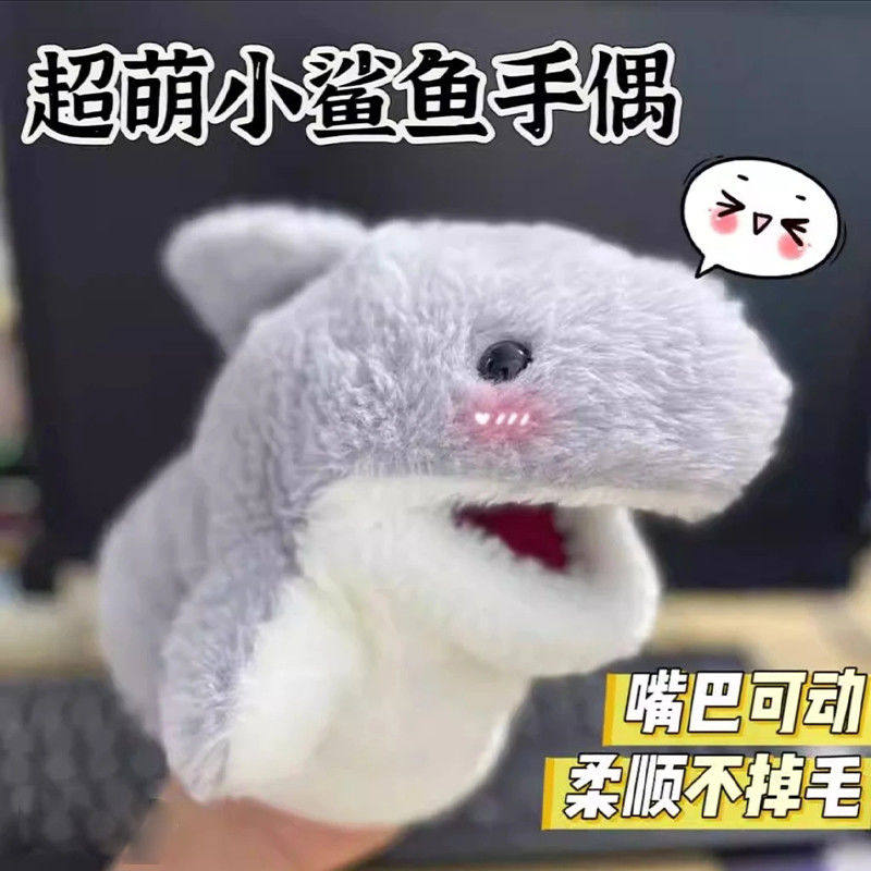 鲨鱼手偶手套玩偶毛绒小鲨臂可张嘴套手婴儿宝宝安抚互动毛绒玩具,玩具/童车/益智/积木/模型,毛绒/玩偶/公仔/布艺类玩具,淘宝优惠券,粉丝福利购,淘宝优惠卷