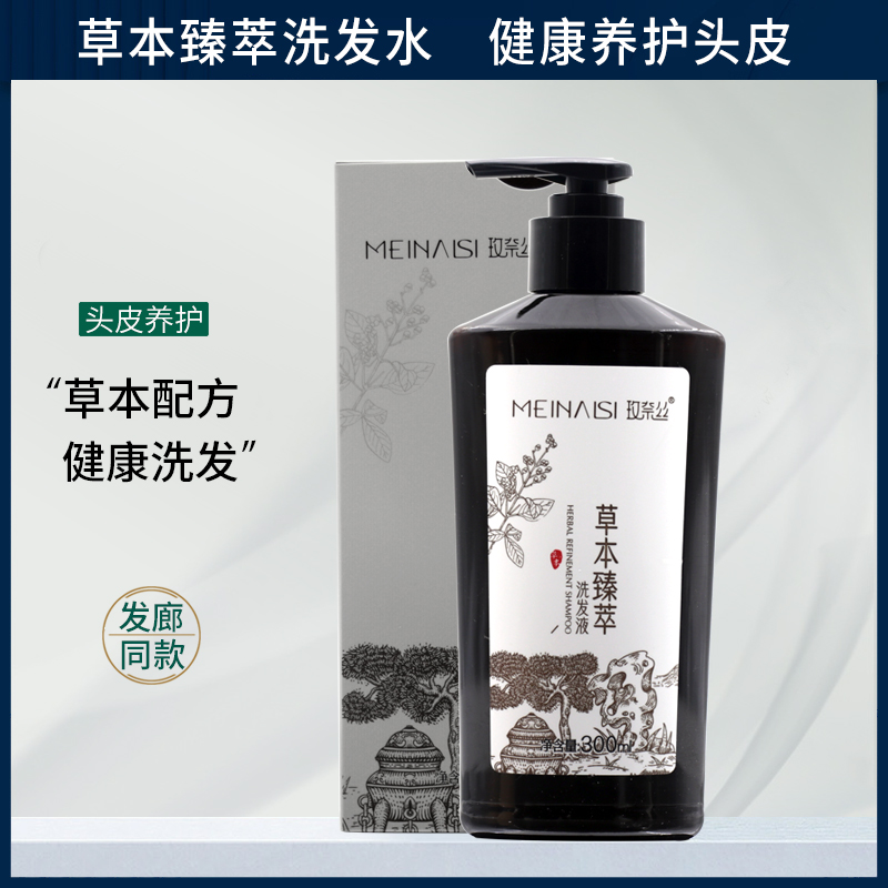草本植物侧柏叶何首乌成分洗发水