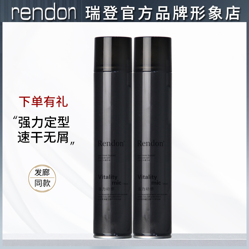 蓬松定型喷雾发胶干胶持久定型