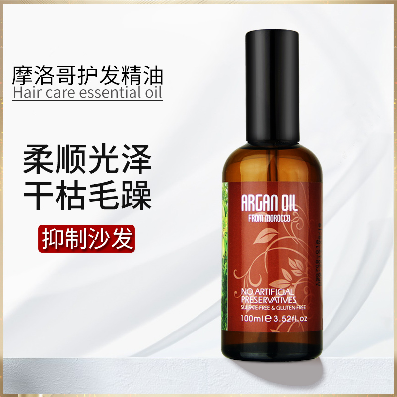 bingo摩洛哥阿甘油护发精油女干枯毛躁补水柔顺头发精油argan oil 美发护发/假发 其它护发 原图主图