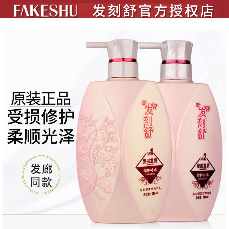 正品发刻舒柔顺护发素柔疗护理霜粉钻洗发水补水修护烫染受损干枯