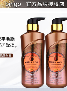 意大利bingo马鲁拉油洗发水露 受损改善毛躁柔顺护发素MARULA OIL