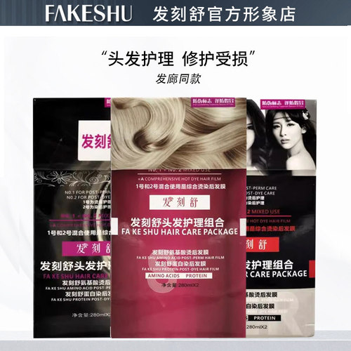 头发护理发膜滋润补水发膜免蒸