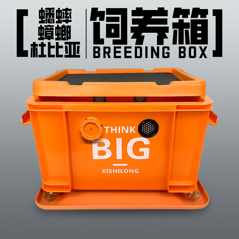 蟋蟀蟑螂杜比亚饲养箱爬宠白蟋蟀养殖盒针头蟋蟀养殖盒油葫芦饲料