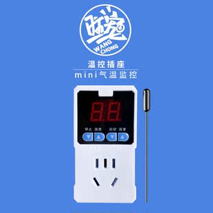 跳蛛冬季守宫爬宠温控器开关温度控制器插座宠物迷你便捷数显智能