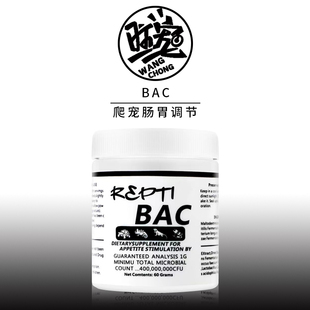 BAC 爬虫肠胃调理剂益生菌常备药蜥蜴守宫变色龙宠物拉稀拒食腹泻