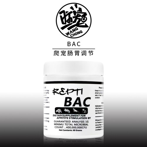 旺宠BAC宠物助消化守宫角蛙肠胃