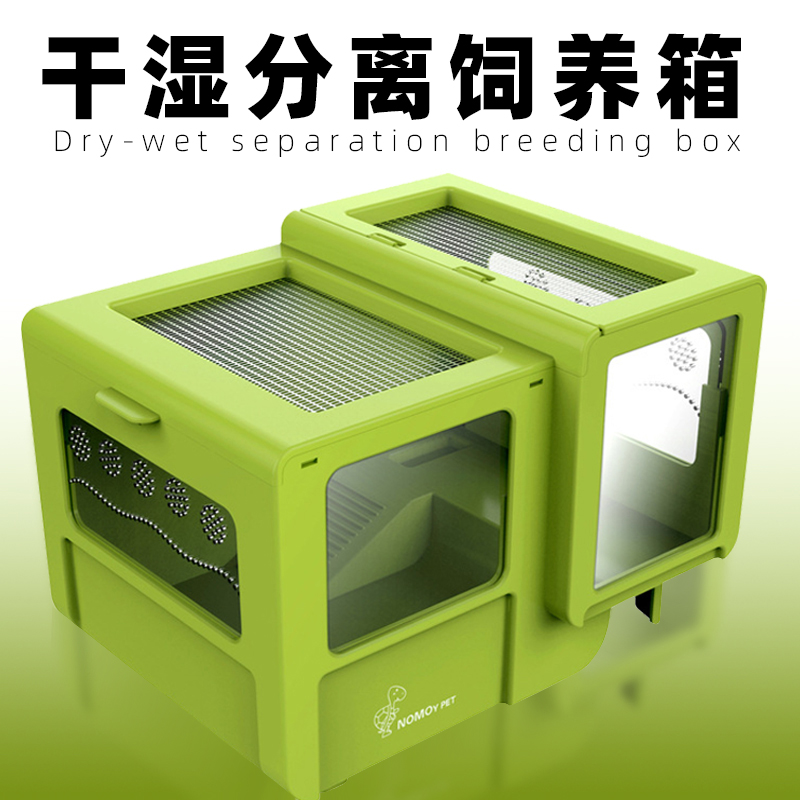 旺宠办公室亚克力干湿分离箱爬宠