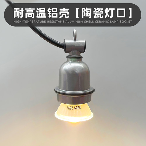 宠物陶瓷加热保暖防水灯