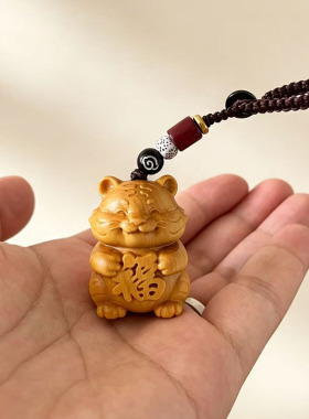 黄杨木雕小福虎随身钥匙扣挂件