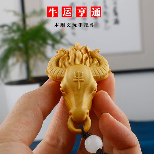 创意小叶黄杨木男士亨通手把件