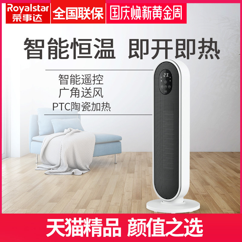 Rongshida Electric heating Little Sun Heaters household Heater small-scale Heaters energy conservation Energy saving Super Hotin the Electrical life , Heater/Heaters  category - from Buy2taobao.com to provide professional Taobao agent buy service