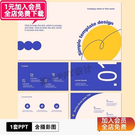 496.蓝黄青春活泼简约几何图形亮色设计师作品集简历面试PPT模板