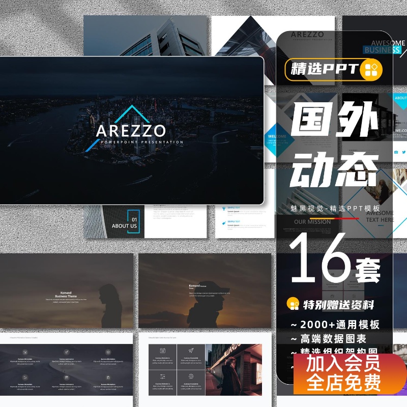 国外高端简约PPT模板企业动态动画商务工作汇报专案总结英文课件