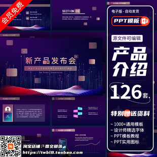 产品介绍ppt模板高级感简约商务风公司产品简介企业宣传汇报模版