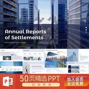 上市公司集团企业简介介绍项目方案PPT模板风投报告现状分析