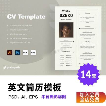 单页简历模板极简创意北欧风英文时尚高端Ai简历面试应聘ps模板