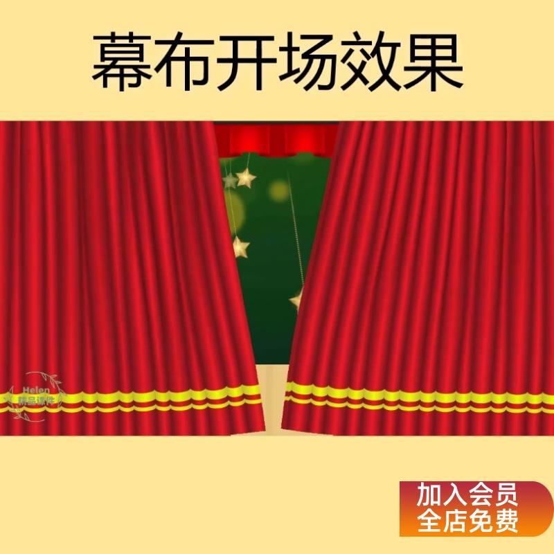 创意趣味课堂教学PPT模板幕布开场效果