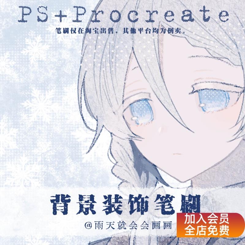装饰背景PS+Procreate笔刷网格波点菱形可爱背景装饰90只