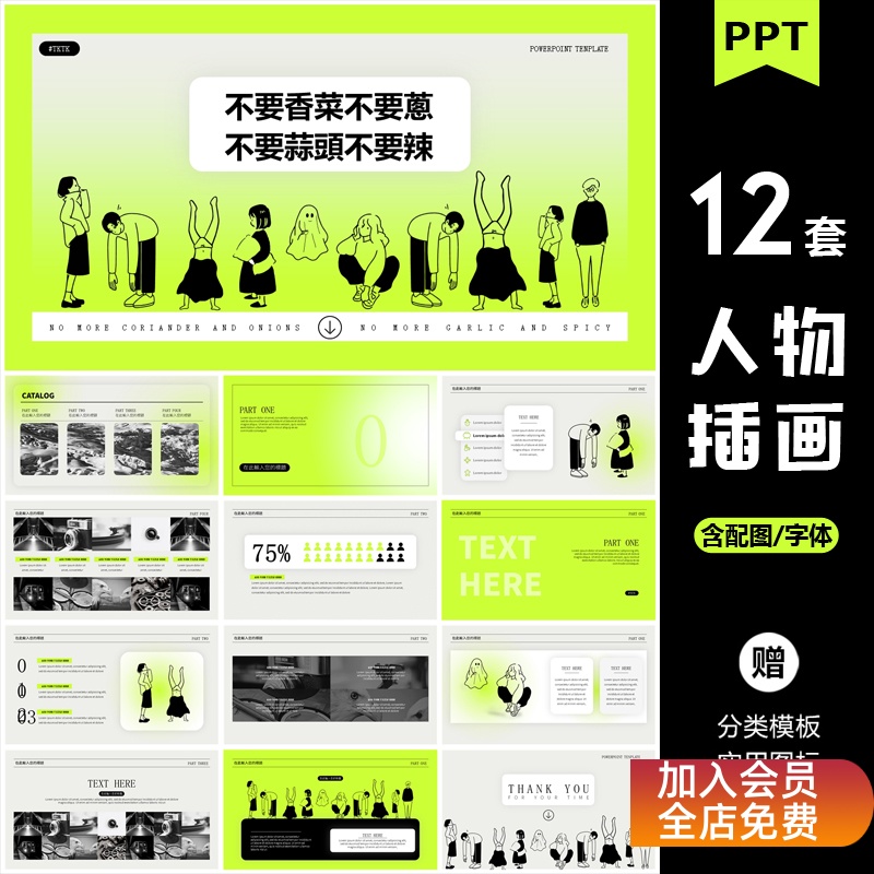 荧光绿撞黑色卡通3D立体PPT模板工作汇报总结通用素材