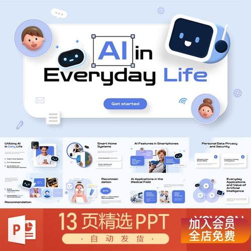 AI人工智能未来生活科技智能机器人高级感欧美3D风格演示PPT模板