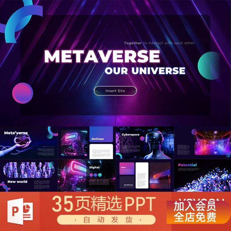 科技科幻互联网炫彩霓虹赛博朋克AR眼镜元宇宙虚拟现实PPT模板