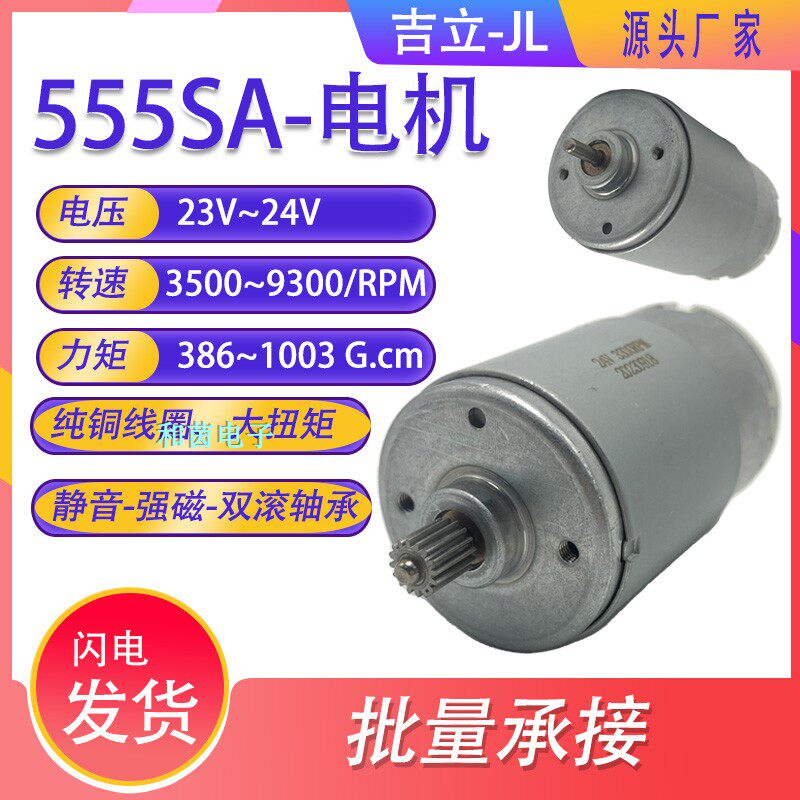 双滚珠轴承直流电机JL