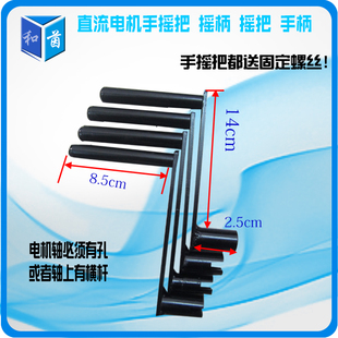 手摇发电机 直流电机 马达手摇柄8mm 10mm摇把 摇柄 手柄 手摇器