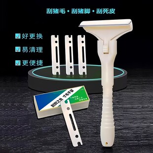 专用刮光光猪毛刀刮猪油神器刮猪皮飞万猪刀超锋利猪毛刮刀片神器