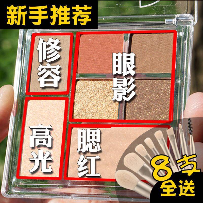 新手一体盘初学者腮红高光修容三合一哑光阴影提亮鼻影眼影初学者