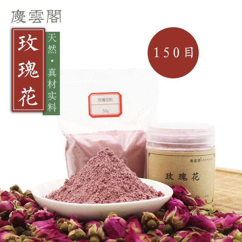 阴香天玫瑰花粉150目香薰香平道香囊香牌香珠合料然香粉天然精细