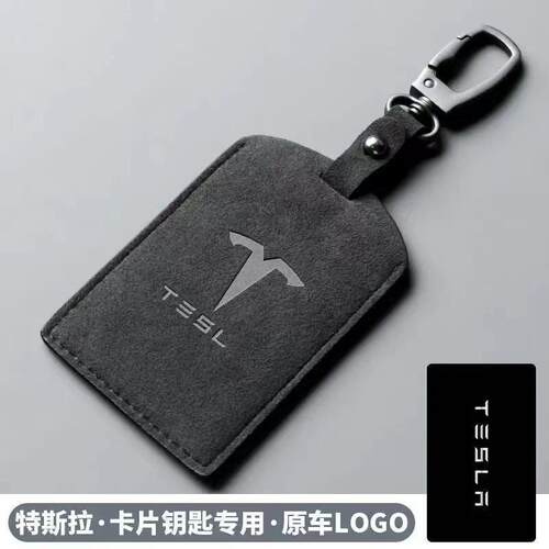 适用于Tesla特斯拉model3Y卡片钥匙套modelx/s遥控丫钥匙包翻毛皮
