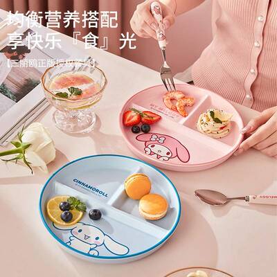 三丽鸥分格餐盘减肥定量陶瓷盘高颜值可爱盘子儿童家用早餐分餐盘