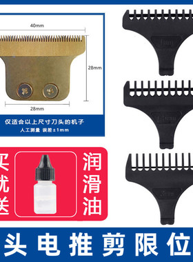 适用 Kemei/科美 KM-5021 5026 5027 1949 6267C 油头剪 限位梳