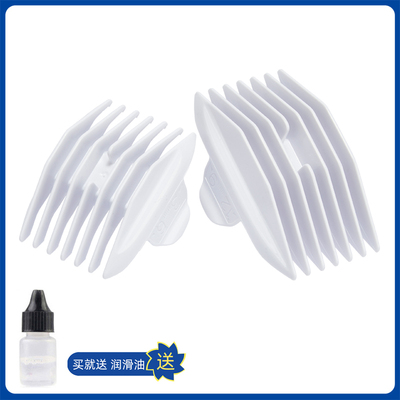 适用 Enssu/樱舒 ES840 ES840A ES840B L828 理发器 定位梳限位梳