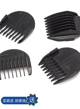 适用 WAHL/华尔 2220 2221 2222 2225 2226 2227 理发器 限位梳
