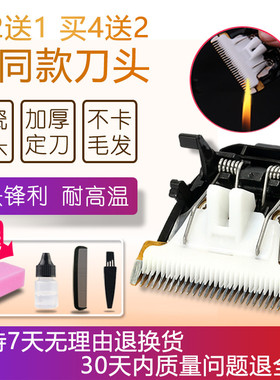 适用 福麒麟 RFCD-7800 7600 9200 理发器 电推剪 陶瓷刀头