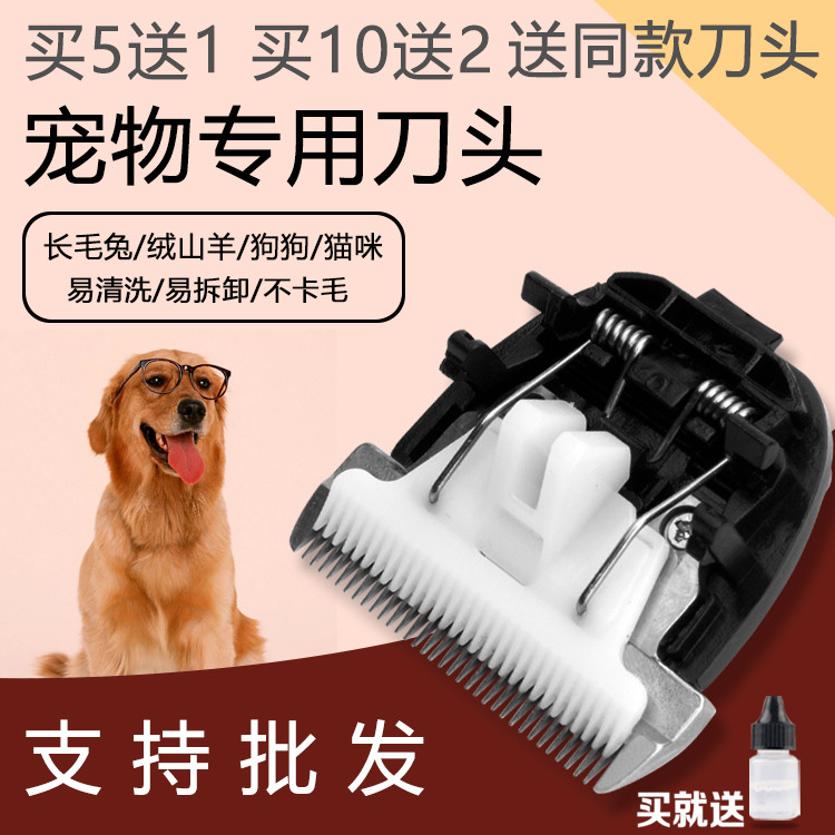 适用 BAORUN/宝润 P2 P3 P6 P7 S1 宠物 电推剪 理发器 陶瓷刀头