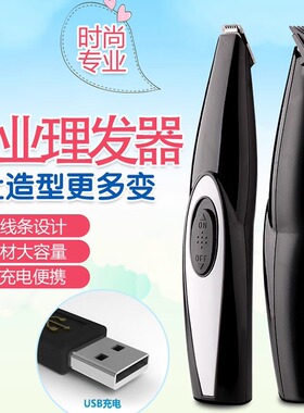 局部刻字雕刻剪专业usb理发器