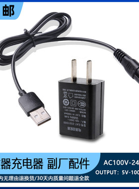 适用 Panasonic/松下 ER-CA610 CA350 SX57 理发器 充电器 电源线