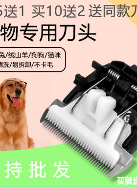 适用 宝德龙 600 803 805 8001 8007 8011宠物理发器陶瓷刀头35齿
