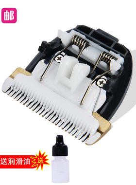 适用 康夫 KF-T69 成人理发器 电推剪 陶瓷刀头 通用 配件