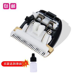 适用 康夫 KF-T69 成人理发器 电推剪 陶瓷刀头 通用 配件